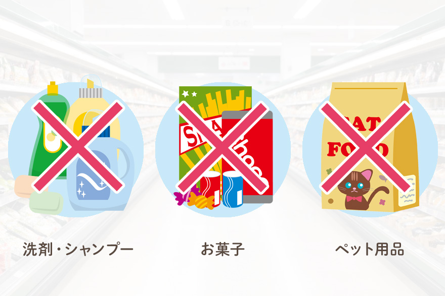 立ち寄らないコーナー